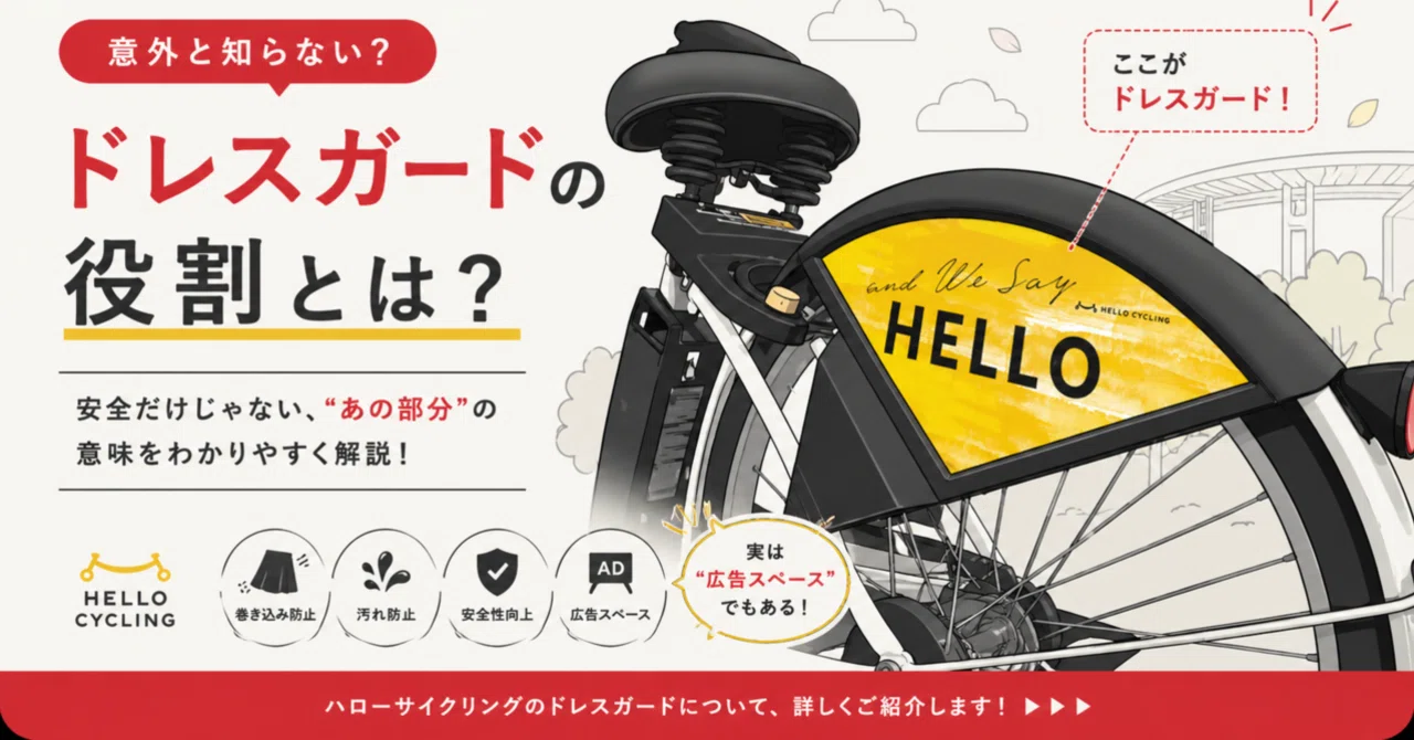 ハロサイの“あの看板”、気づいてる？｜RYUUP | 公式note