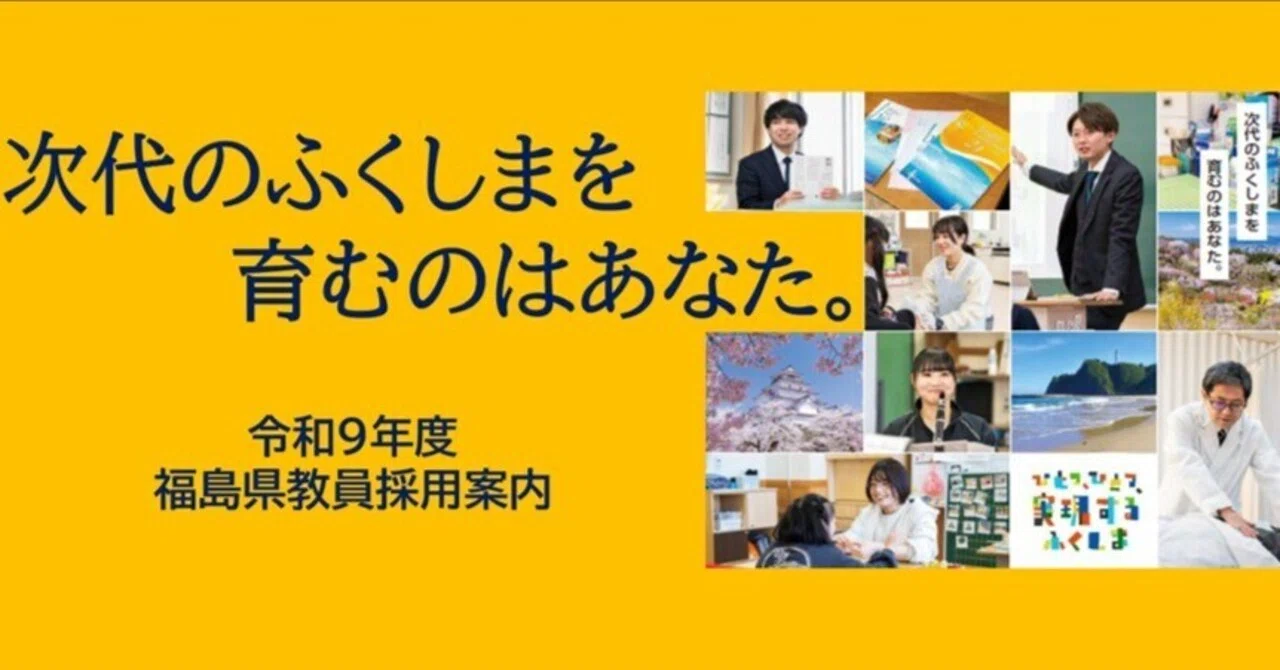 【中古】 宮城県・山形県・福島県の教員試験（’97年度版） 福島県の保健体育科 参考書 (福島県の教員採用試験「参考書」シリーズ