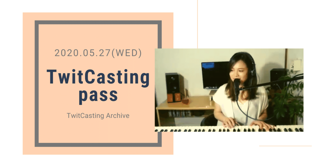 限定公開 5 27 ツイキャスアーカイブpass 祐日 Yuuka Note