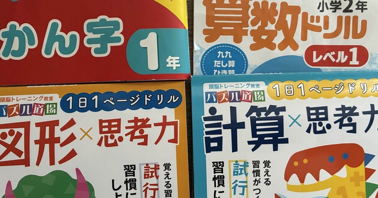 小学校受験　指南本2冊　+実践家庭学習用「中研」1000枚超 新学年の準備に】隂山英男監修“最強の自習教材”『学研おうちゼミ』（小