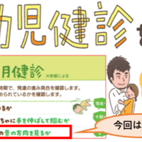 51 小児科医ママが解説 おうちで健診 Vol 4 赤ちゃんが 目をそらす 意外な理由 自閉症との関連は さよママ 小児科医 Note 51 小児科医ママが解説 おうちで健診 Vol 4 赤ちゃんが 目をそらす 意外な理由 自閉症との関連は さよママ 小児科医 Note