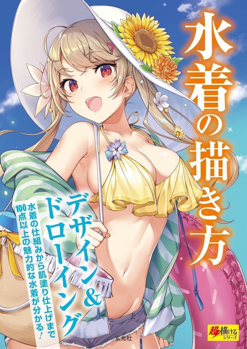 お仕事の告知 春雨 燕 Note