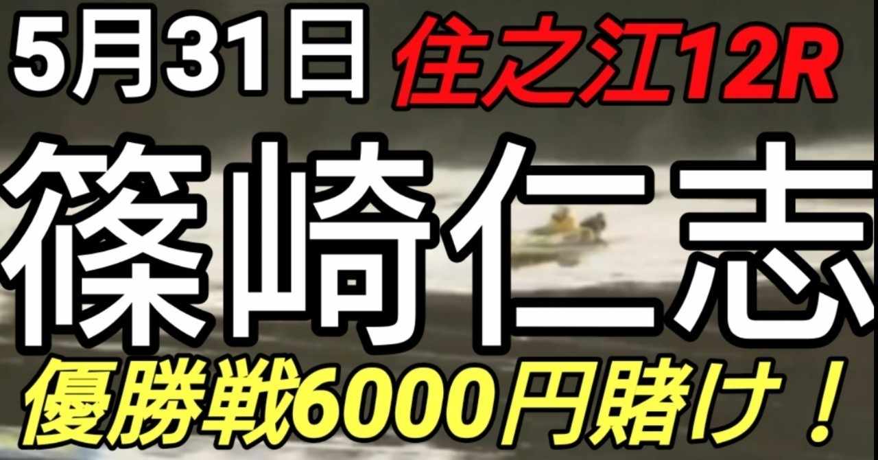 リアル勝負 の新着タグ記事一覧 Note つくる つながる とどける