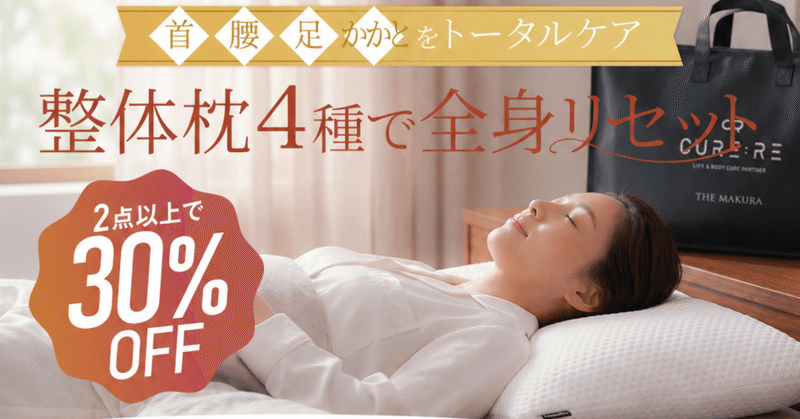 カラダ整体メンテナンスRebone（リボーン）