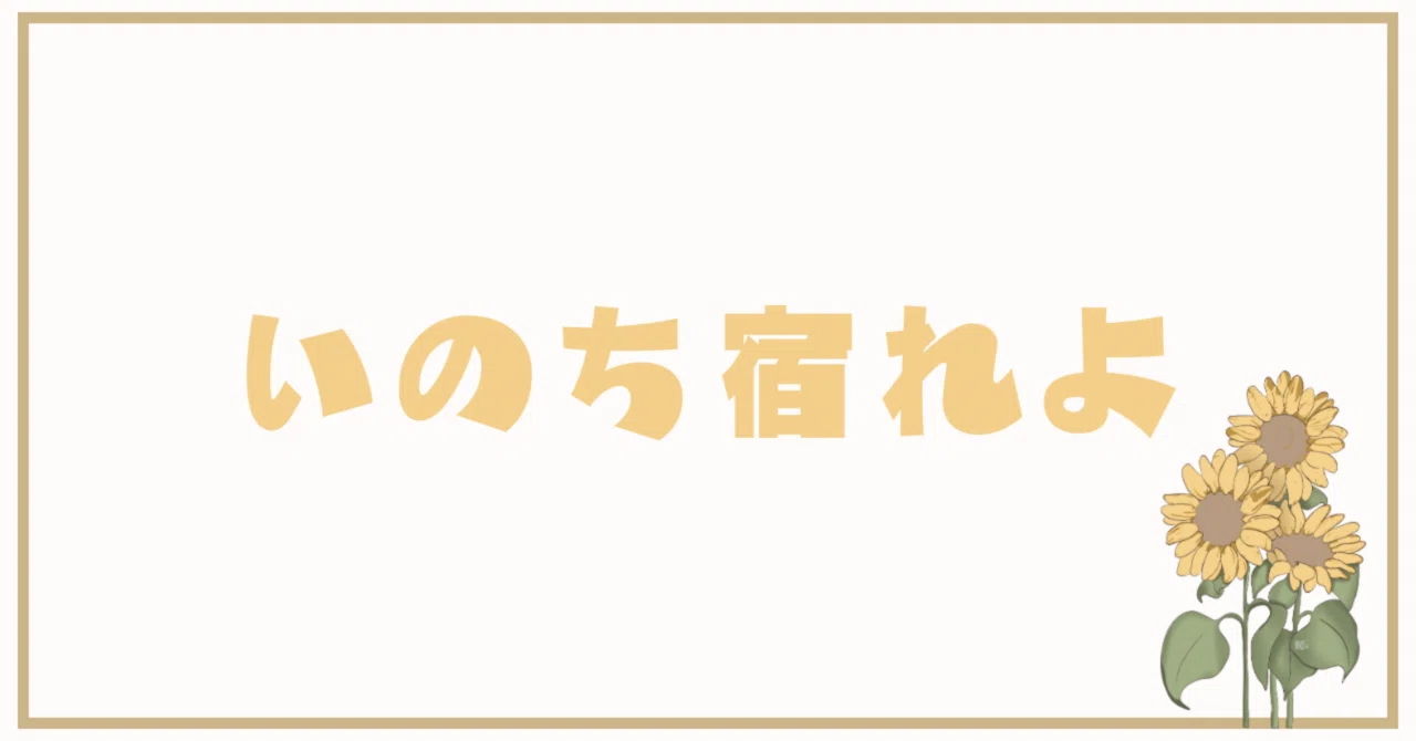 見出し画像