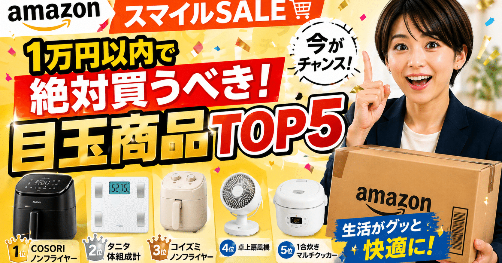 【ご相談中】実質未使用・購入合計金額約4万円超を半額で！バタフライテーブル＋チェア 1万円以内で神コスパ】Amazonスマイルセールで今すぐ買うべき目玉商品