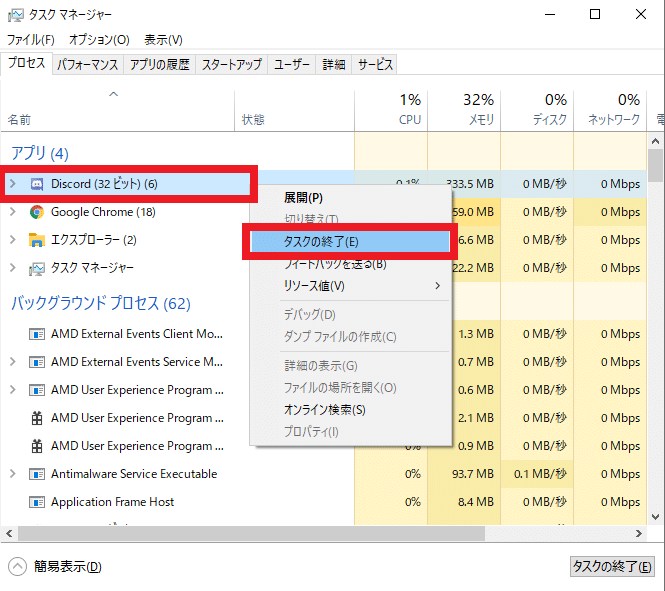 Discord 起動しないときは Pc Onigirialga Note