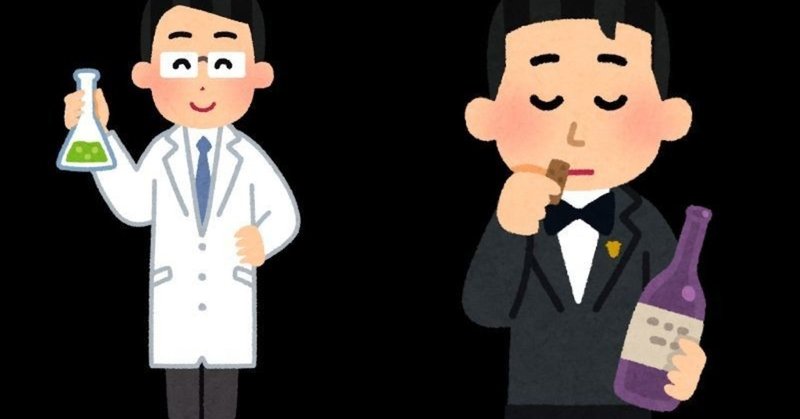 ゼラニウム編 生産者とソムリエのワイン表現のズレ 逆理 Note