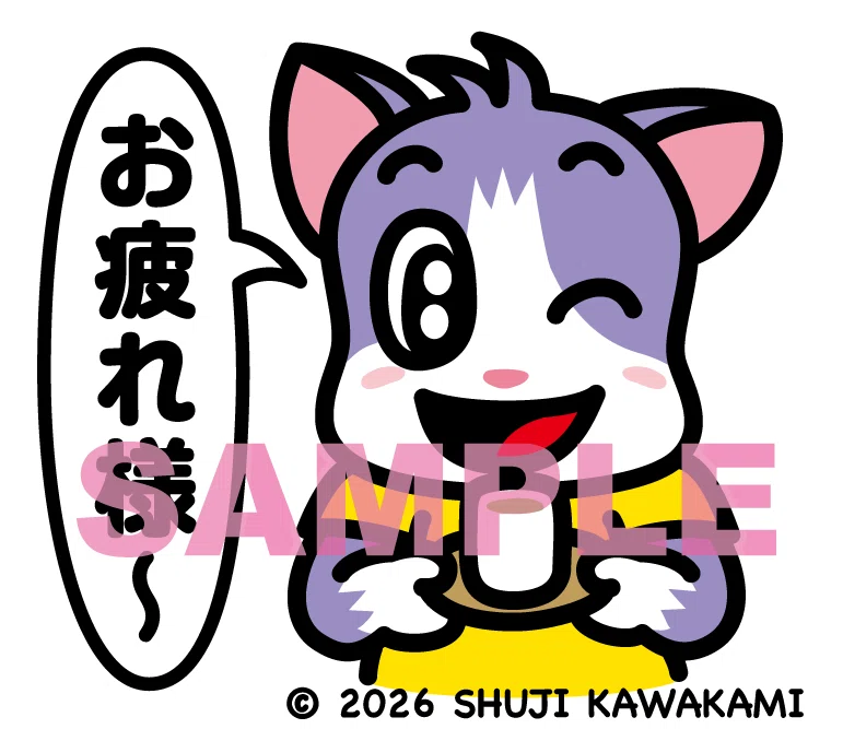 やったーLINEスタンプ初登録！！｜河上 衆治 ／ shuchan_999