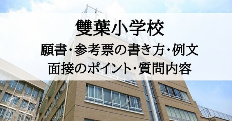 note