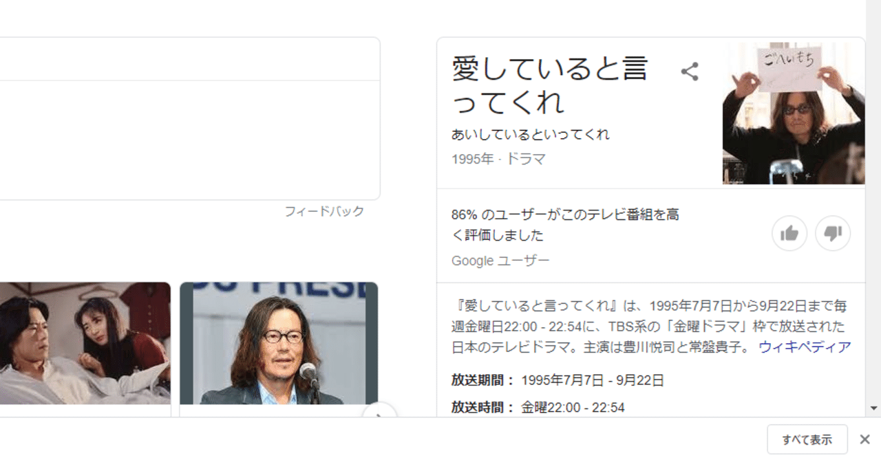 いる て くれ 愛し て 貴子 常盤 言っ と