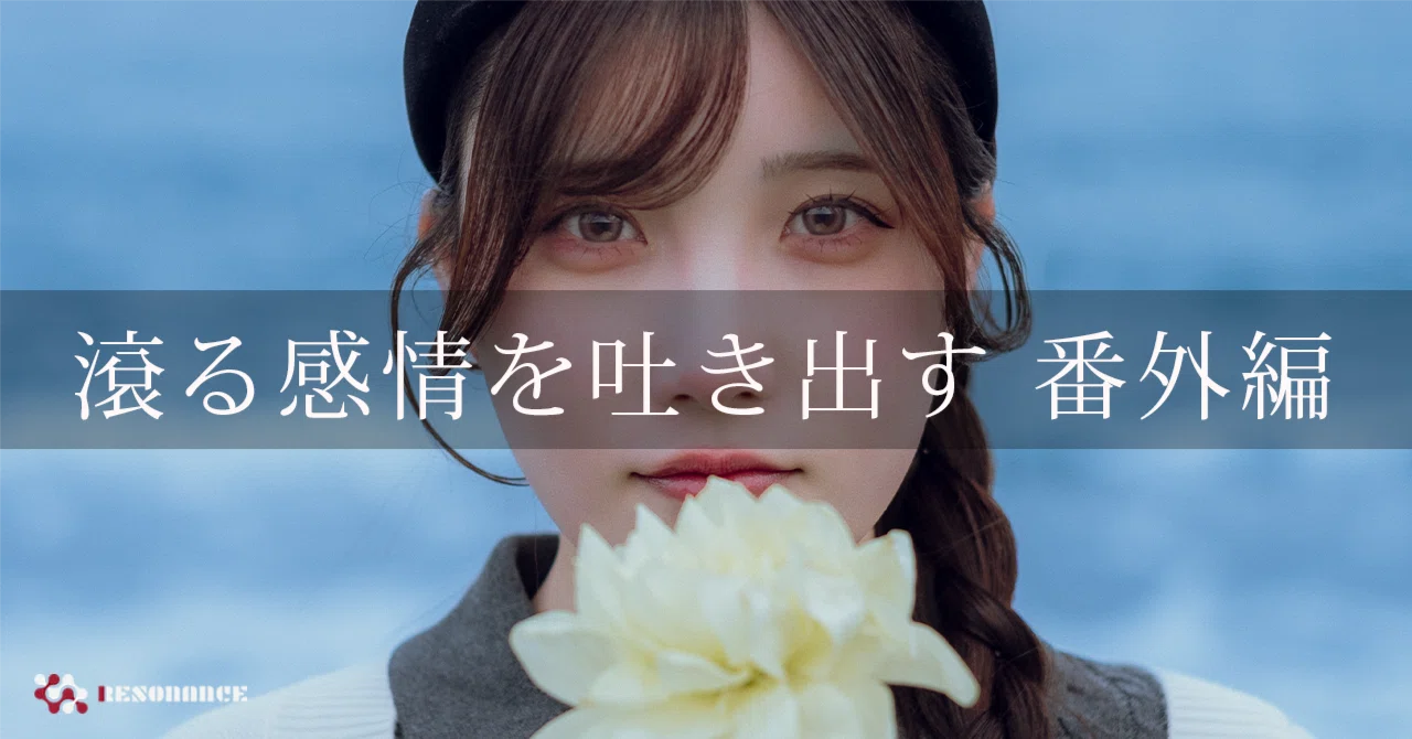 滾る感情を吐き出す（ポートレート撮影 作例の紹介）番外編その30@某