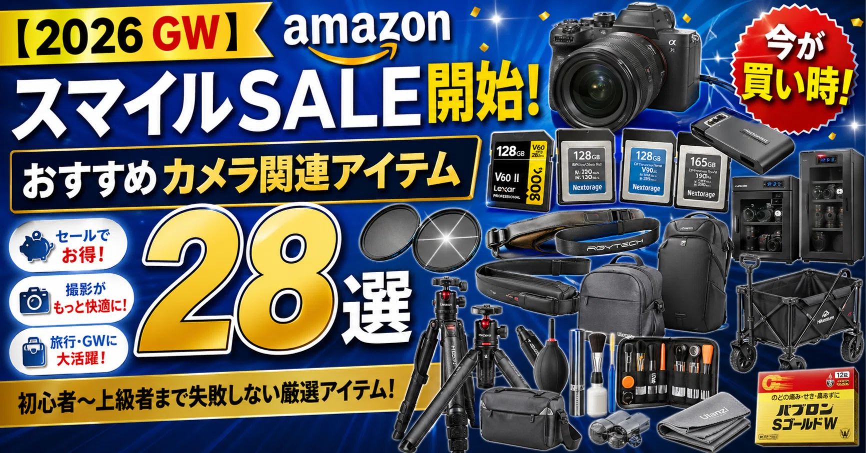 カメラ色々　4台セット売り セット400-WF】300万画素 無線カメラ1～8台とモニター一体型録画機