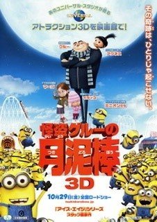 米国の映画界の異端児ミニオン ディズニー ピクサー ドリームワークスがひしめくアニメーション映画業界に突如現れた黄色い生き物 漫画 映画大好き考察マンのワニ君 Note