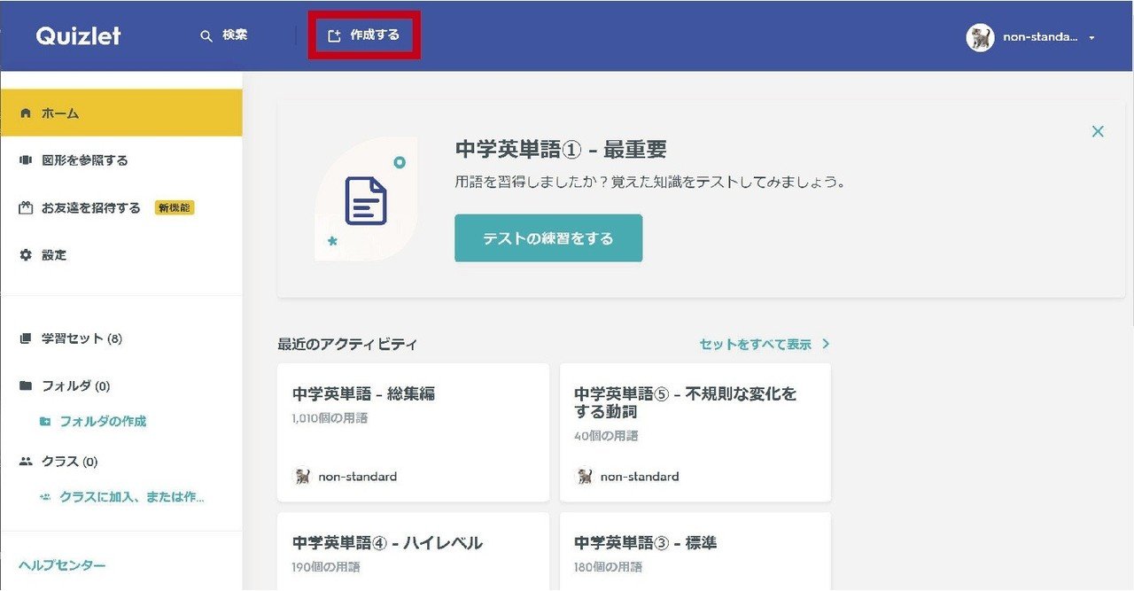 Quizletインポートdata 中学英単語 非標準 Non Standard Note