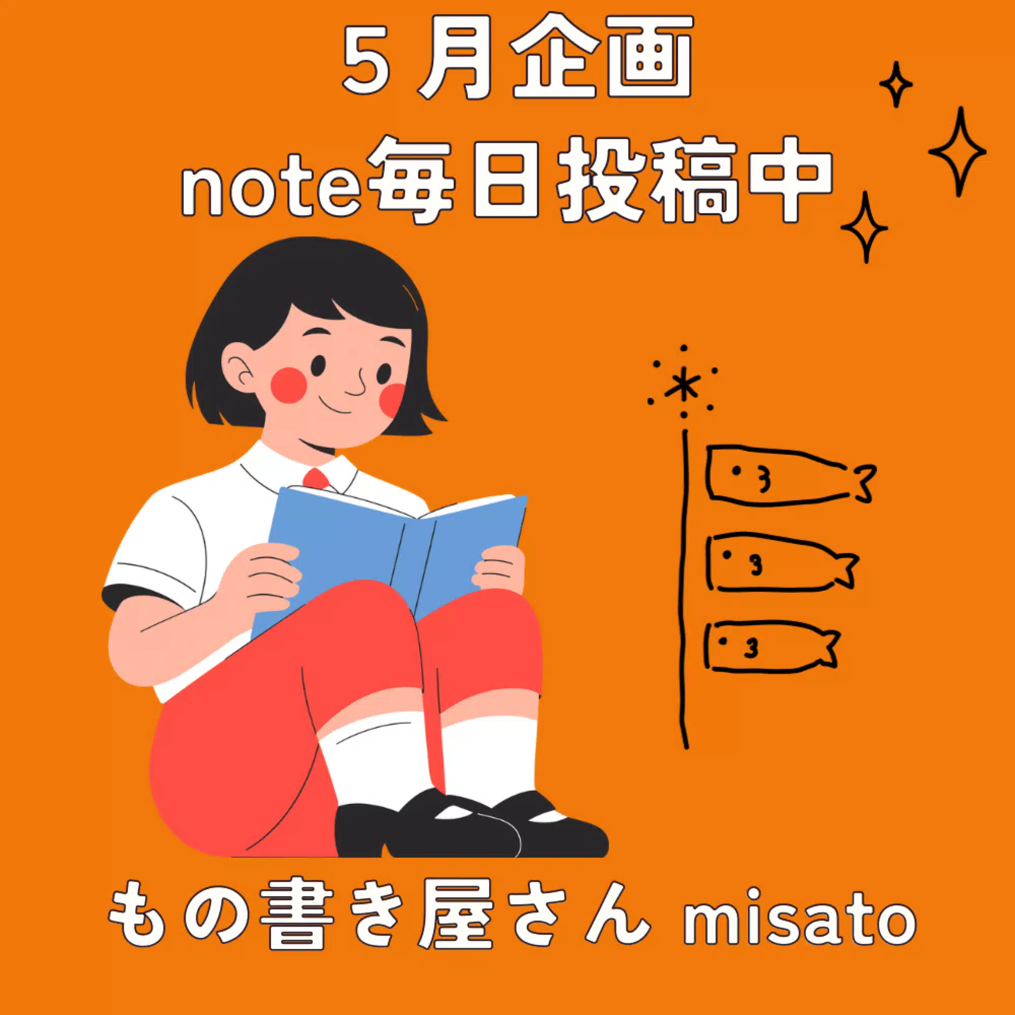 misato