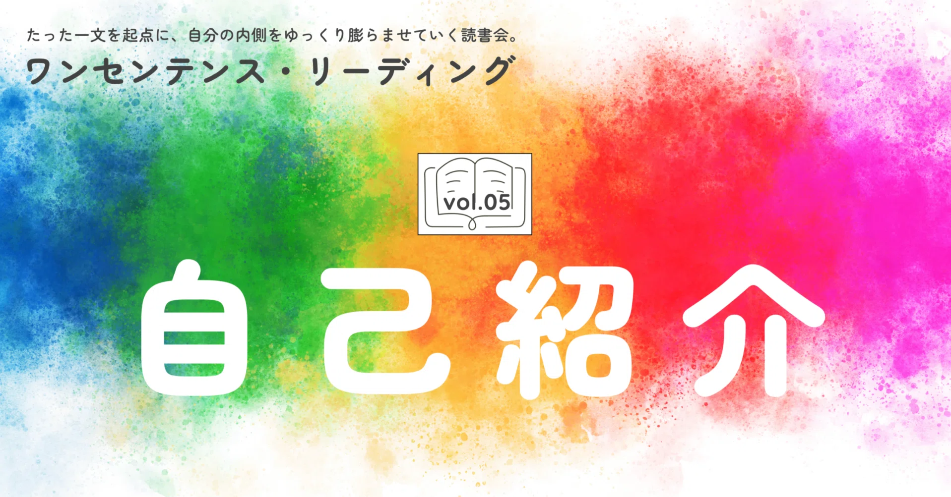 s.t 自己紹介を必ずお読み下さい＊ ワンセンテンス・リーディング vol.05 【自己紹介】 ――自己紹介は