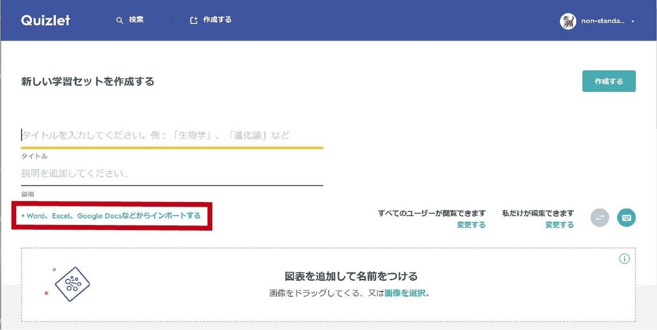 Quizletインポートdata 中学英単語 非標準 Non Standard Note