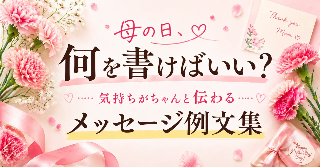 Mother's Day: What should I write? A collection of message examples ...