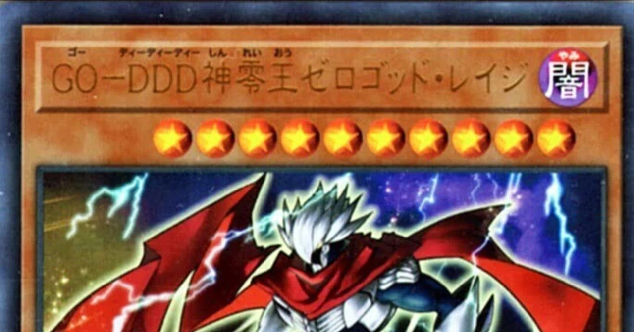 現代遊戯王における射出カードの弱さとインフェルニティ・ゼロゴッド