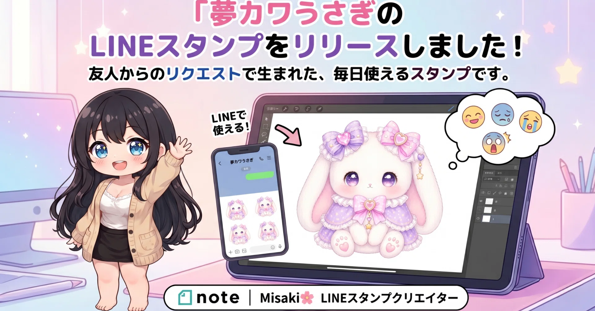 友人からの「作って！」から始まった。相手を想って設計した新作『夢
