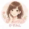 かずみん|前向きな毎日