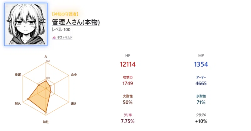 ポチットクエスト大改修物語