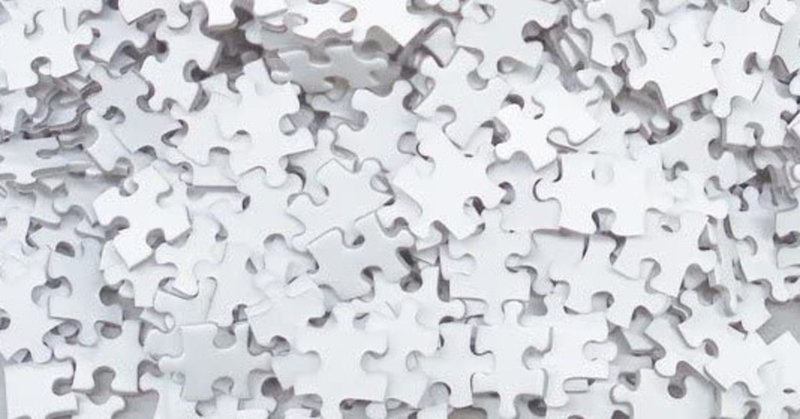 ジグソーパズルに見る人の性質の話 small world note