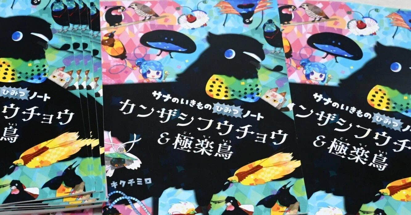 文学フリマ東京42 で出す本｜キクチミロ