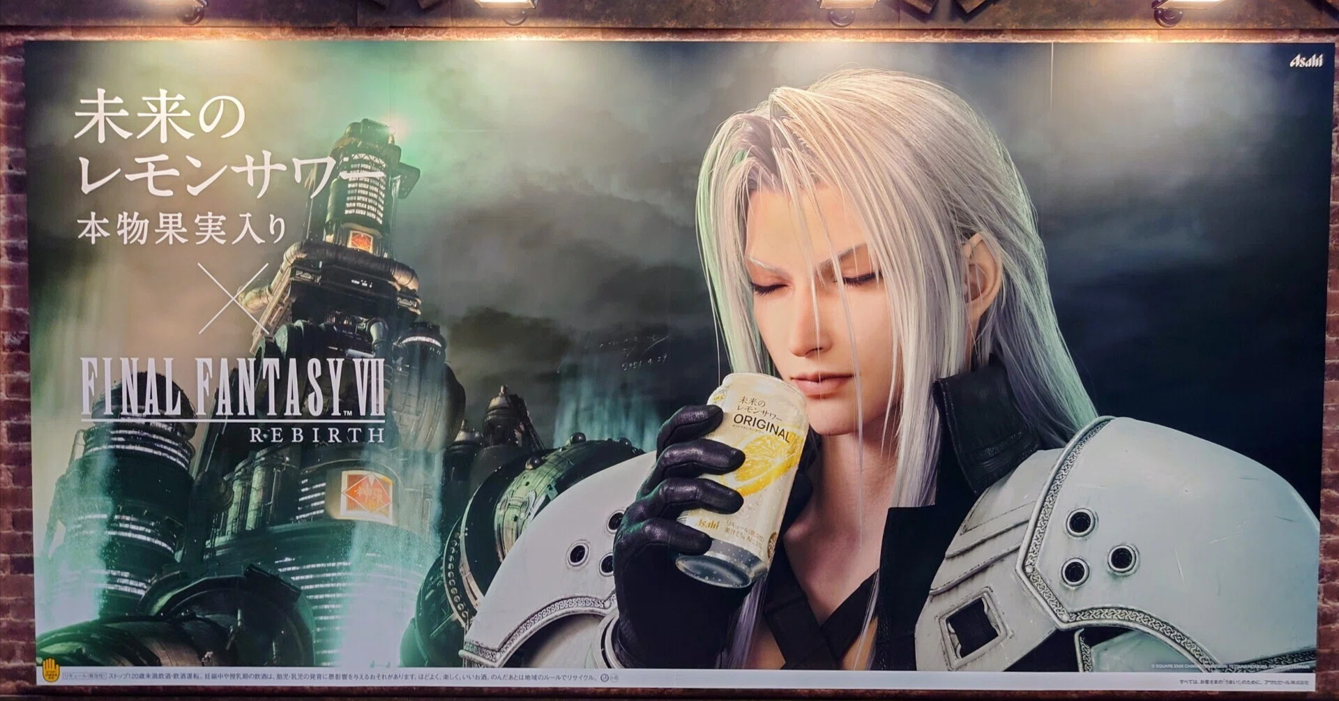 2026.04.30 未来のレモンサワーBar with FINAL FANTASY VII REBIRTH