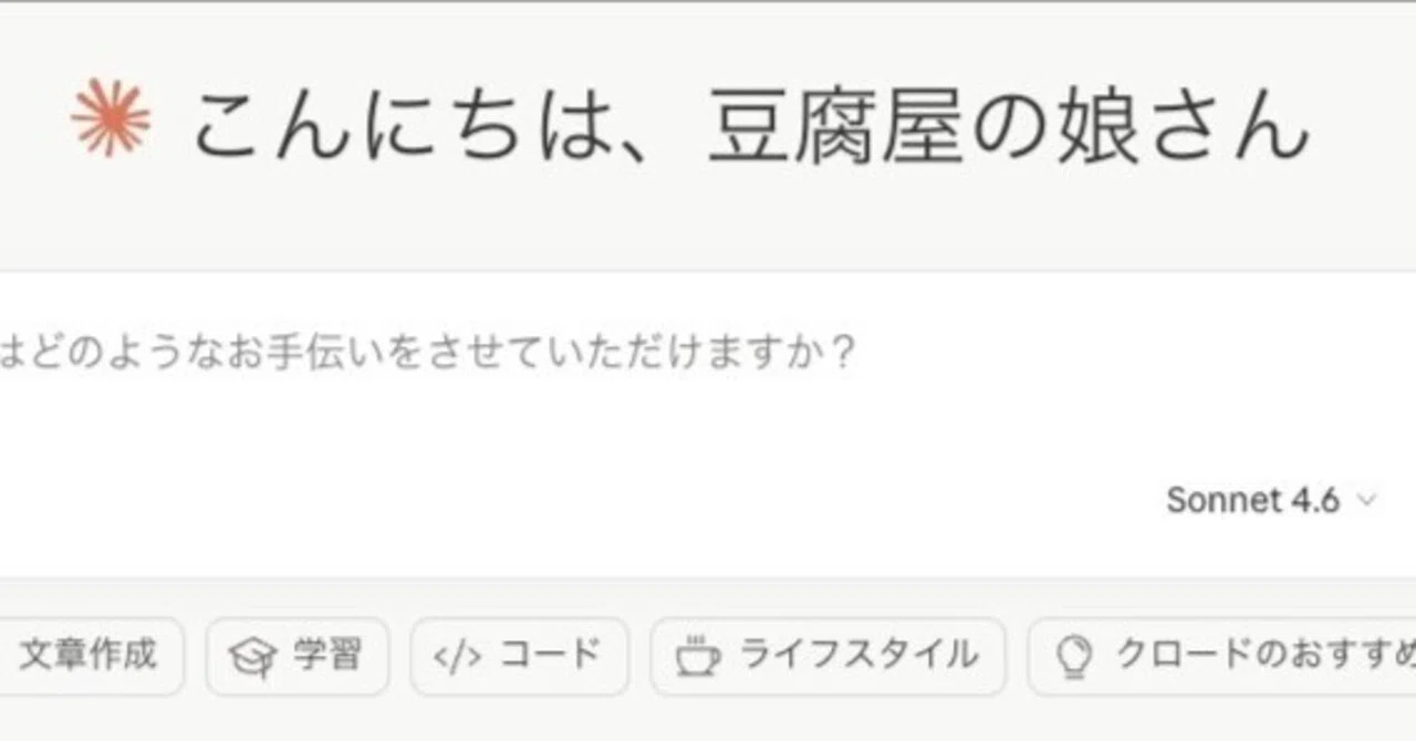 1.AIを使ってみた / AIでインド占星術鑑定｜豆腐屋の娘