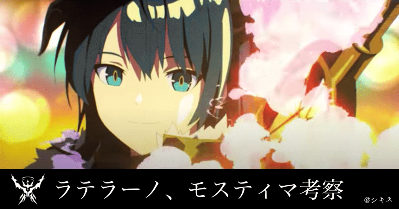 アークナイツ考察 キリスト教から読み解くラテラーノとサンクタ 堕天使モスティマのモチーフ シキネ Note アークナイツ考察 キリスト教から読み解くラテラーノとサンクタ 堕天使モスティマのモチーフ シキネ Note