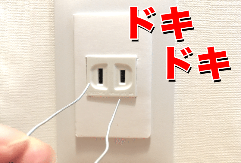 コンセントの穴に夢を馳せて Satoou 01 Note コンセントの穴に夢を馳せて Satoou 01 Note