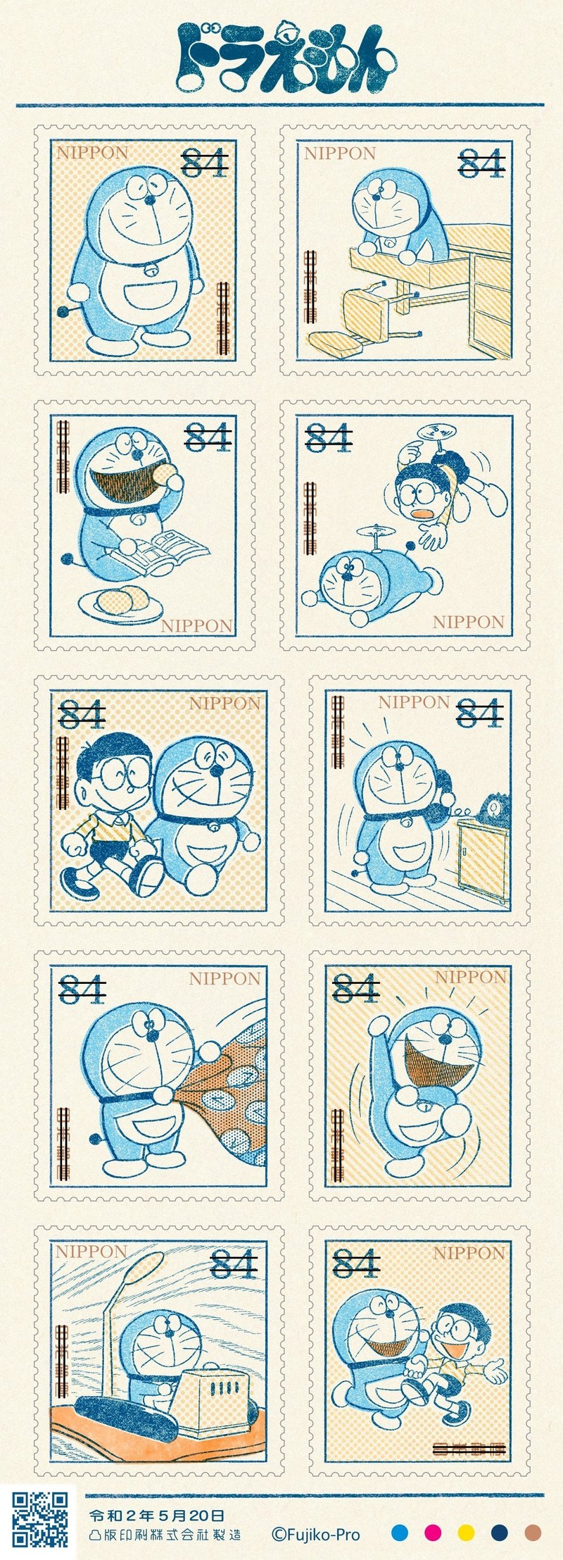 どこにも行けないとき どこでもいける切手 せともも Note どこにも行けないとき どこでもいける切手 せともも Note