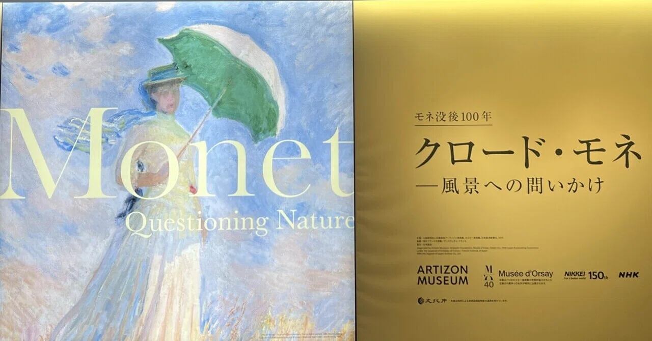 モネ展」、素晴らしかった！！🪷👒✨️｜世界一周大学生｜彩乃🐣