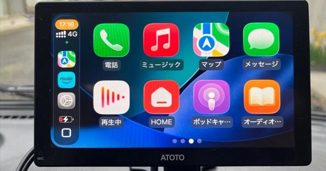 ATOTO P8（P807PR） ポータブルディスプレイオーディオ 【CarPlay