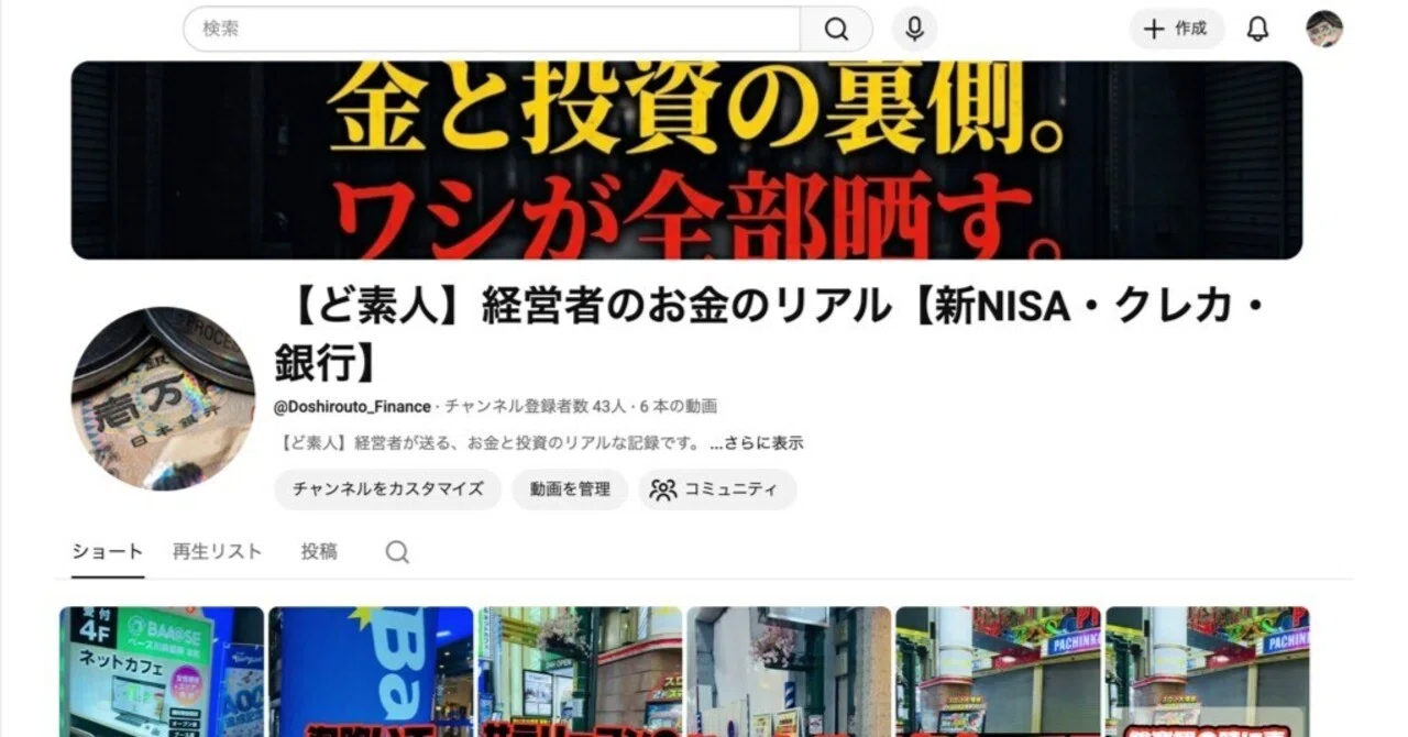 Amazonせどり」の人気タグ記事一覧｜note ――つくる、つながる、とどける。