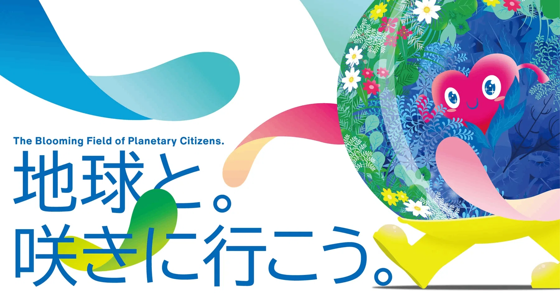 Road to GREEN×EXPO 2027 vol63 - 江戸時代の園芸文化を再発見