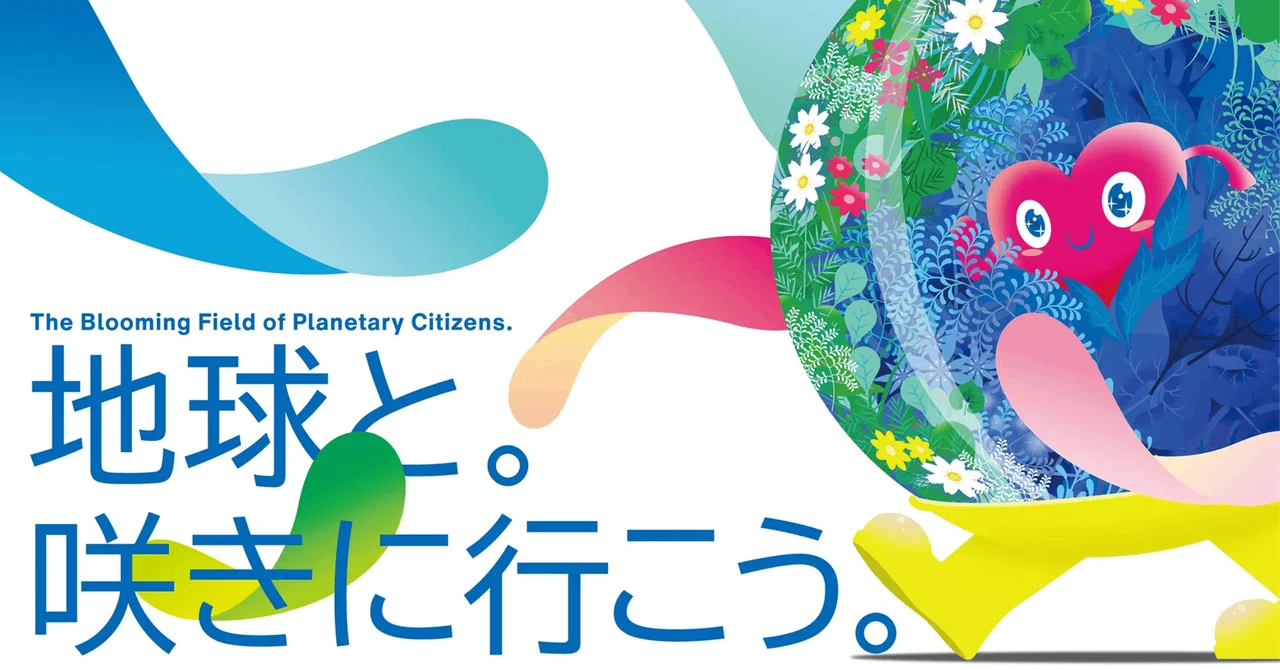 Road to GREEN×EXPO 2027 vol63 - 江戸時代の園芸文化を再発見