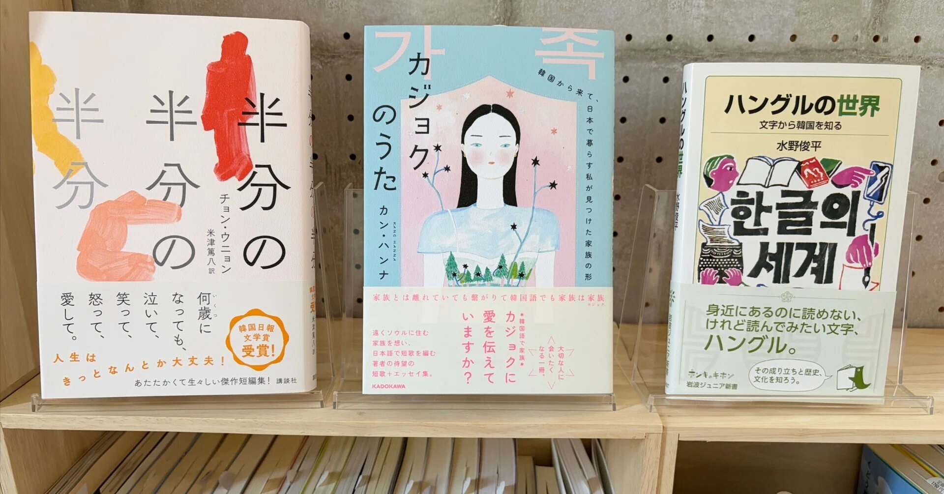 新着図書の紹介 新刊エッセイ・韓国文学など｜韓国語で読む日々｜は