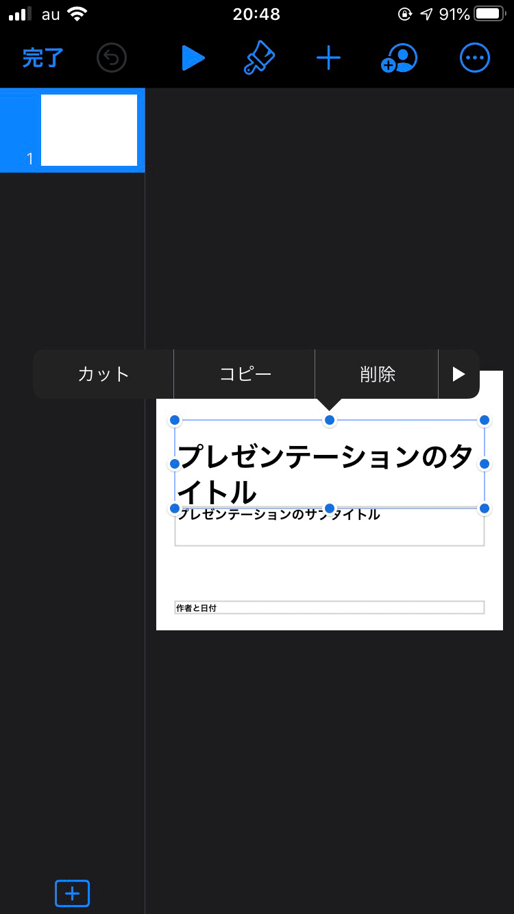 5分でiphoneを使って動くリアクション アニメーションgif を作る方法 かわちゃん Note