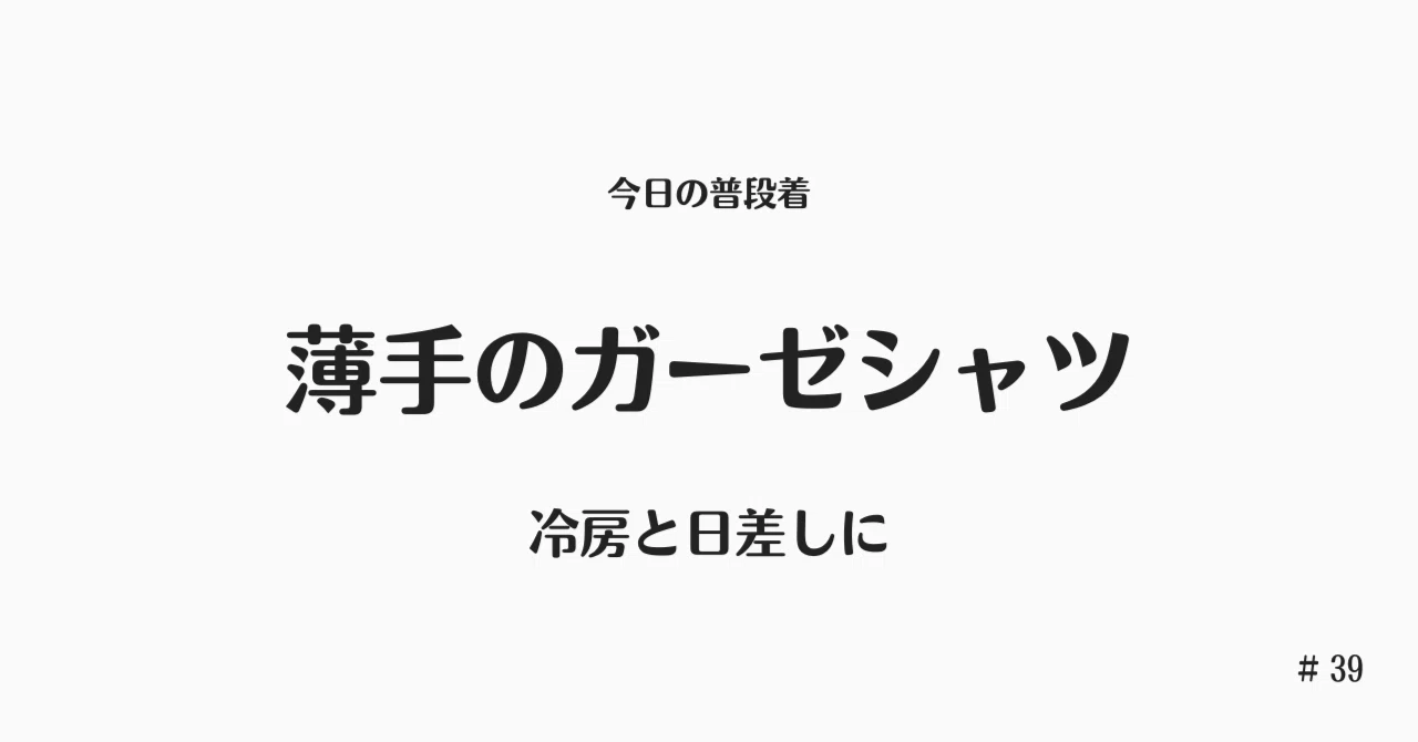見出し画像