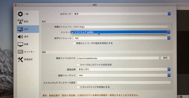 MacOSのOBSはNVENCを選べないがBootcampしたOBSで選べる