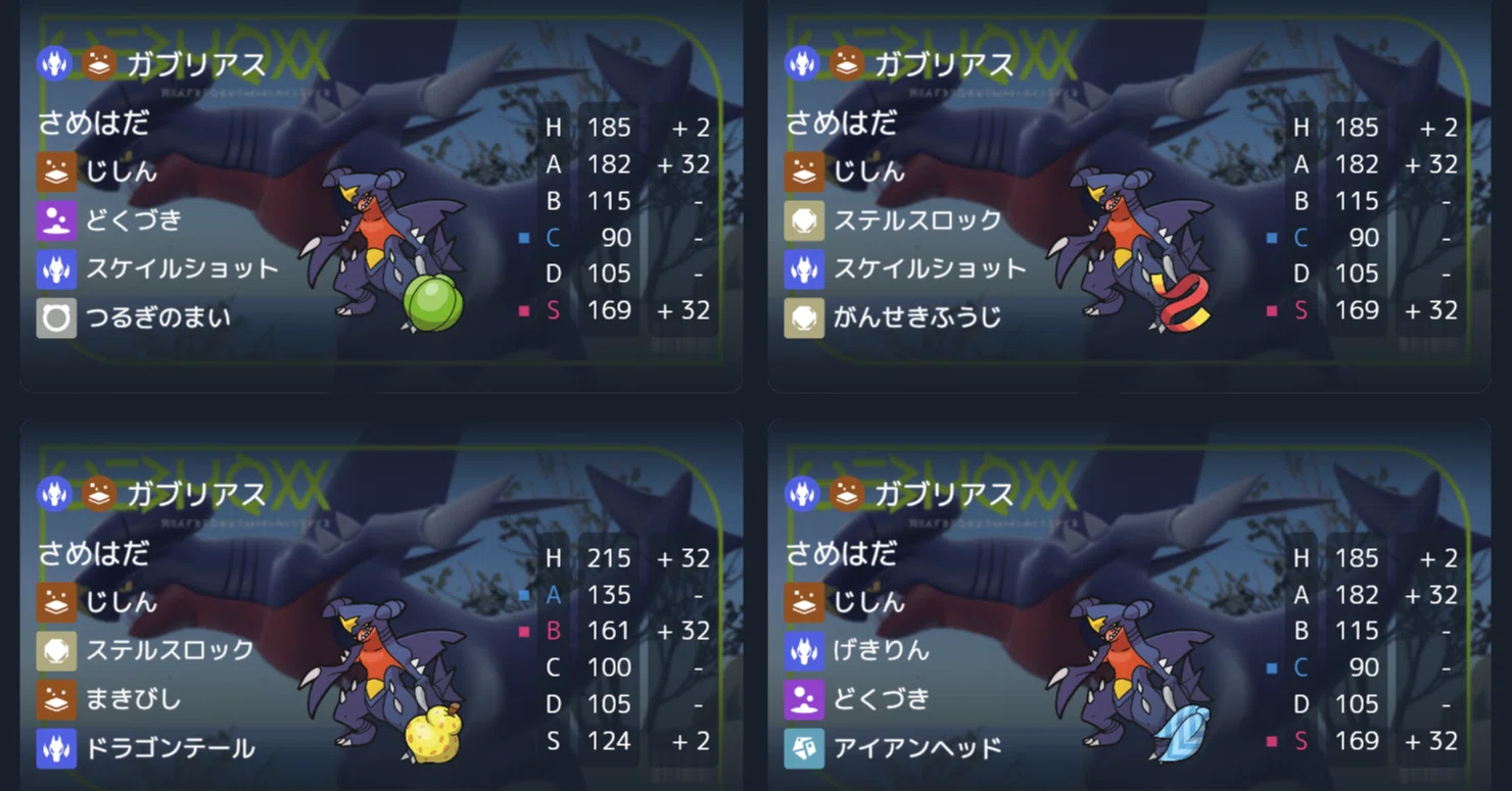 ポケモンチャンピオンズ】ガブリアスって強いね。｜いりごま