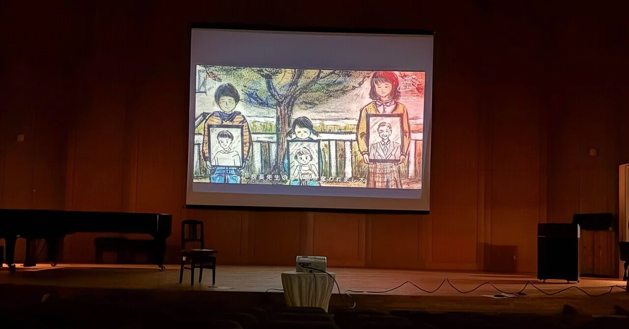映像紙芝居と音楽と身体表現で紡ぐ「あの日の記憶」―舞台公演｜米光
