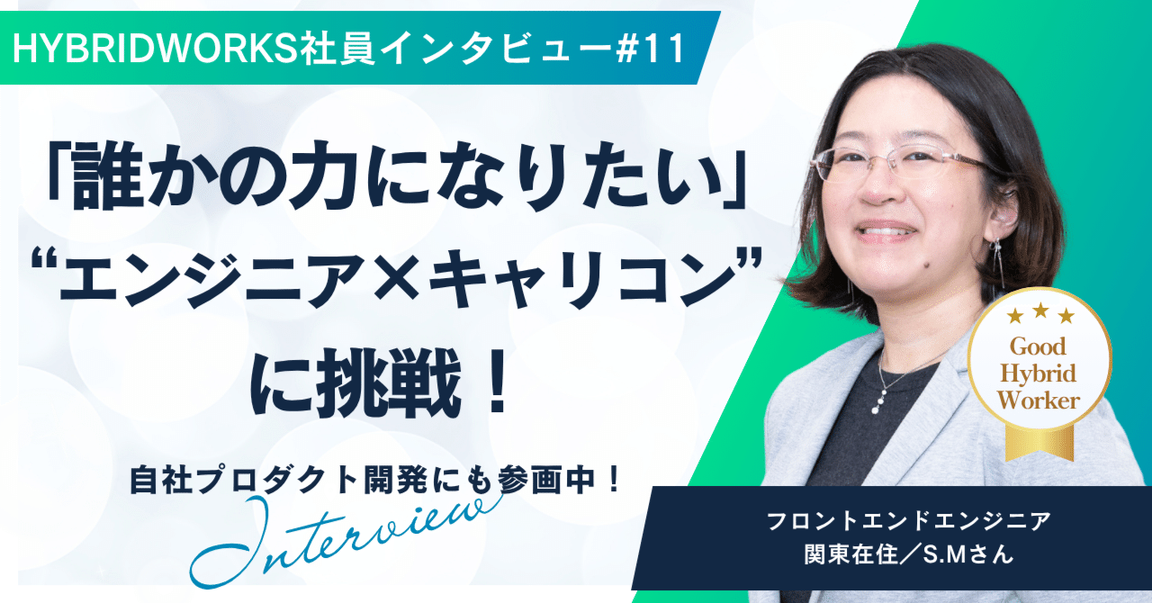 転職先はお弁当屋さんかな」キャリアコンサルタントを目指し、人生