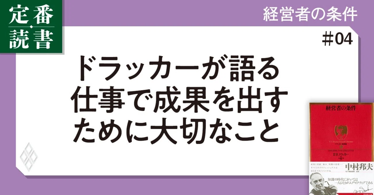 ​【計40冊以上】ビジネス書・専門書・実用書まとめ売り（ドラッカー、DaiGo、 ドラッカーが語る「仕事で成果を出すために本当に大切なこと