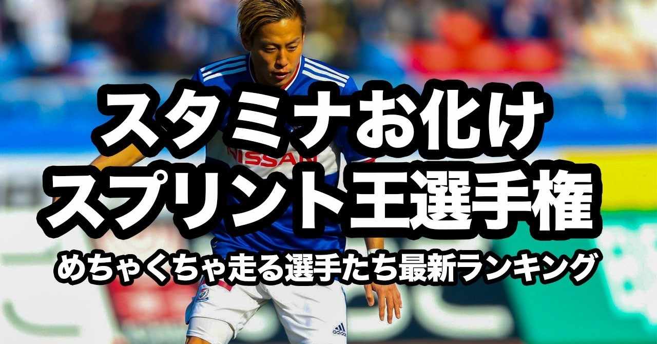 最新 スプリント 回数