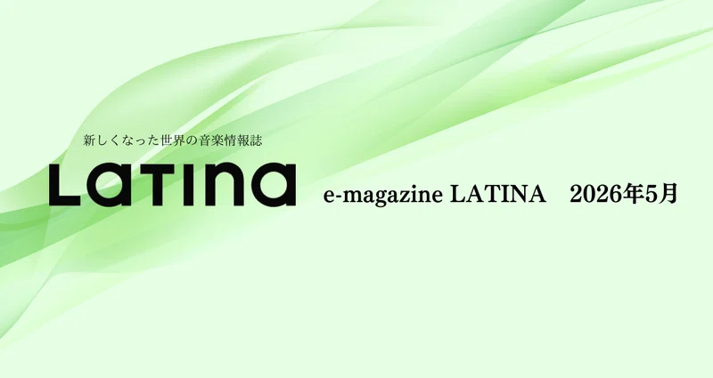 Web版 2026年5月 - バーデン・パウエル｜e-magazine LATINA
