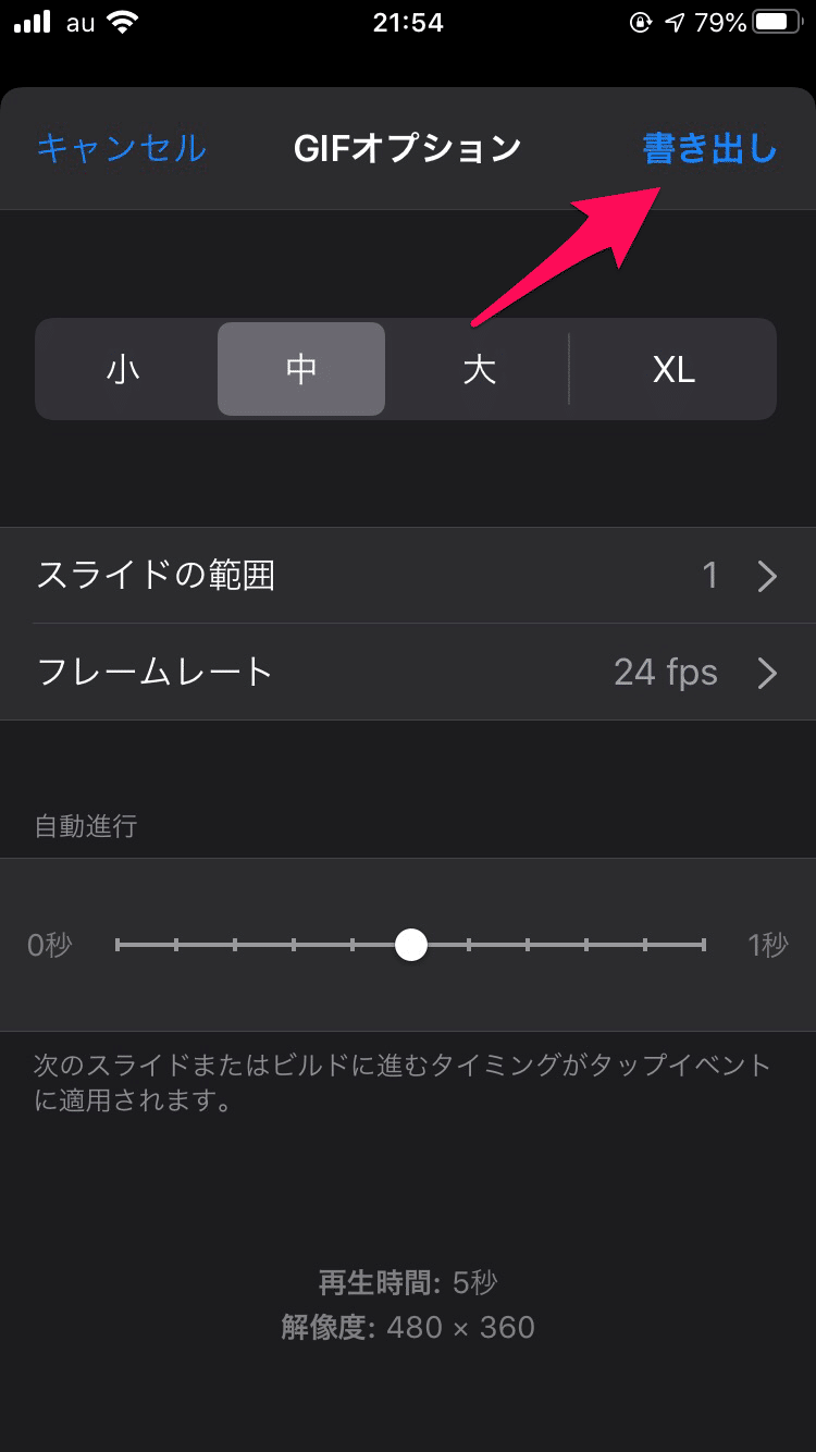 5分でiphoneを使って動くリアクション アニメーションgif を作る方法 かわちゃん Note 5分でiphoneを使って動くリアクション アニメーションgif を作る方法 かわちゃん Note